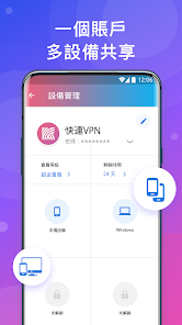 快连appleandroid下载效果预览图