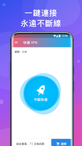 快连破解版免费试用android下载效果预览图